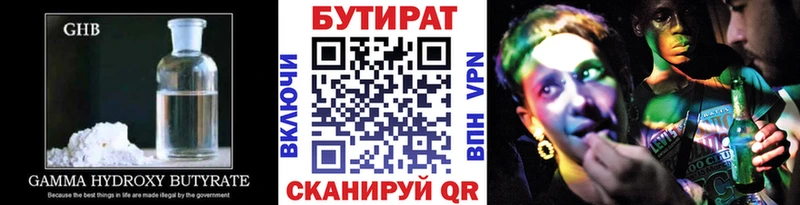 купить   MEGA как войти  БУТИРАТ оксибутират  Кремёнки 