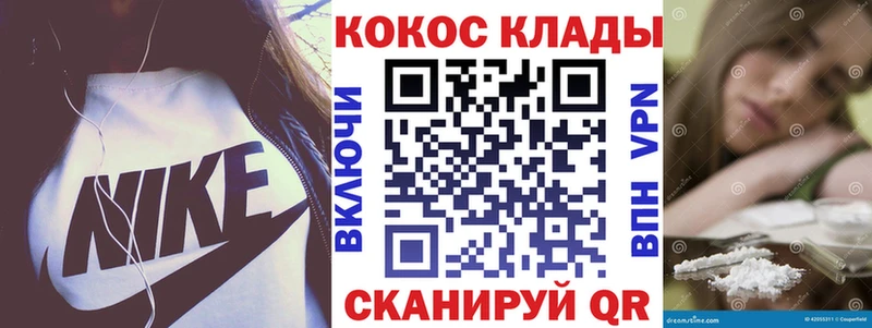 КОКАИН 98% гидра как зайти Кремёнки цены