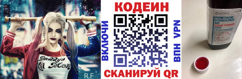 Кодеин Purple Drank  как найти закладки  Кремёнки 