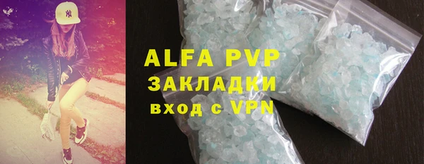 ALPHA PVP Балахна