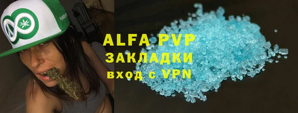 ALPHA PVP Балахна