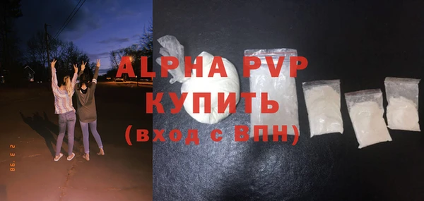 ALPHA PVP Балахна