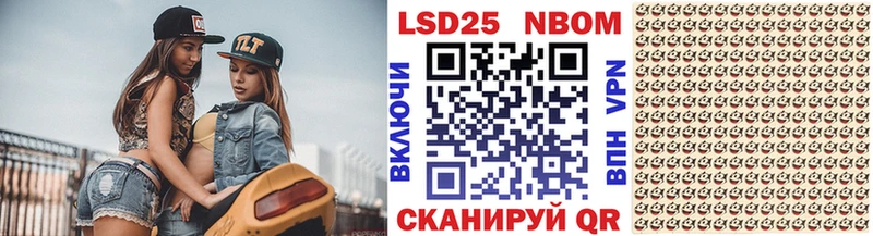 Марки NBOMe 1,8мг  Кремёнки 