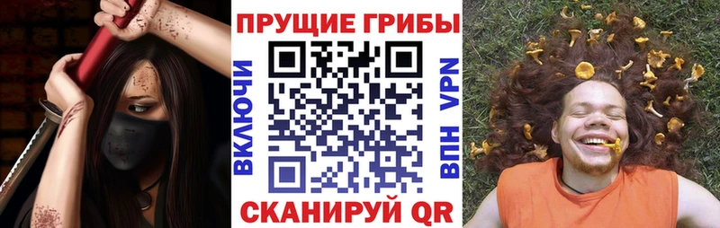 Псилоцибиновые грибы Magic Shrooms Кремёнки